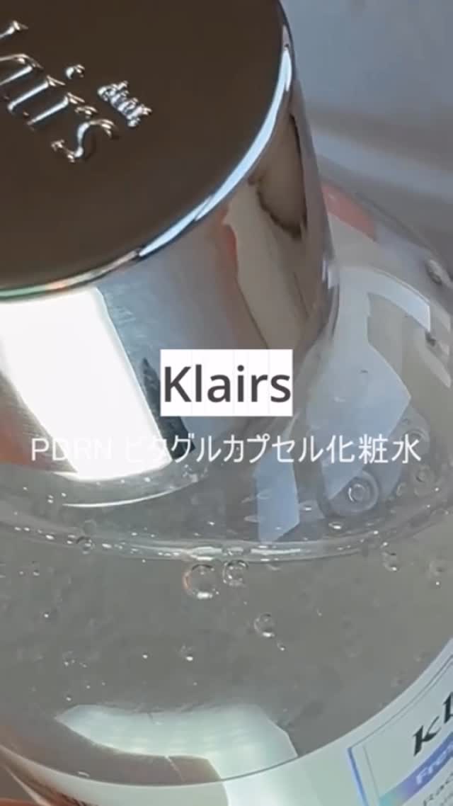 PDRN ビタグル カプセル 化粧水/Klairs/化粧水の人気ショート動画