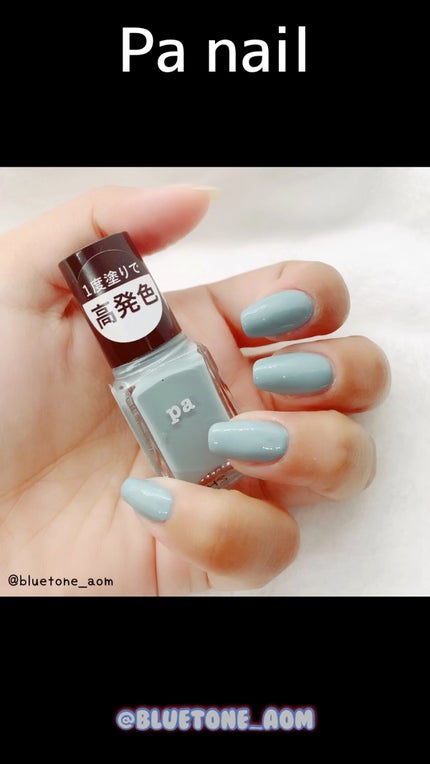 ネイルカラー ワンコートフィニッシュ /pa nail collective/マニキュアの人気ショート動画