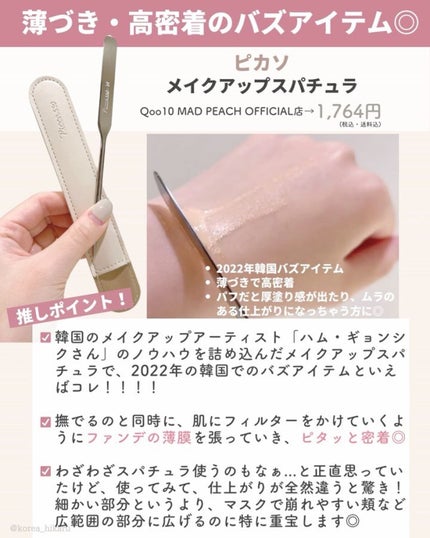 ブラシ クレンザー/M・A・C/その他化粧小物を使ったクチコミ(6枚目)