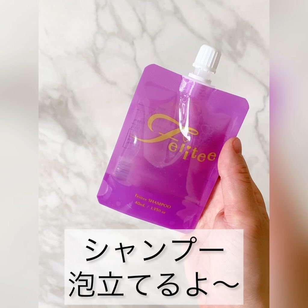 シャンプー/トリートメント/Feiitee/市販シャンプーの動画クチコミ2つ目
