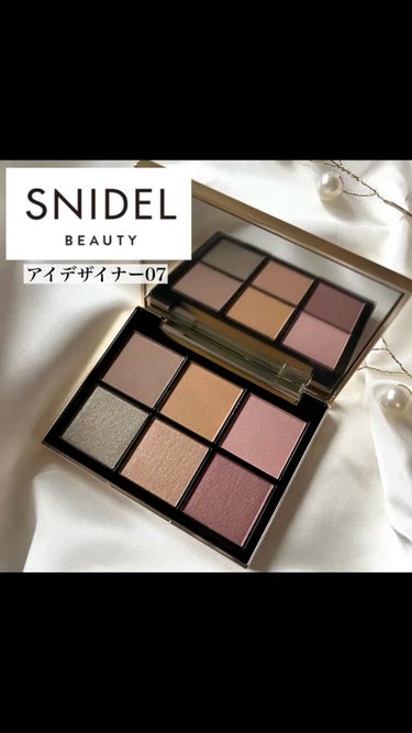 アイデザイナー/SNIDEL BEAUTY/アイシャドウパレットを使ったクチコミ（1枚目）