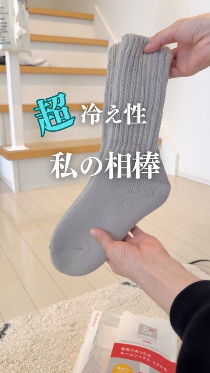 起毛であったかルームソックス ミドル丈/&ONDO/暖かい靴下の人気ショート動画