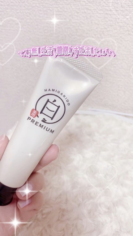 歯磨き堂 薬用ホワイトニングペースト プレミアム/歯磨き堂/歯磨き粉の動画クチコミ1つ目