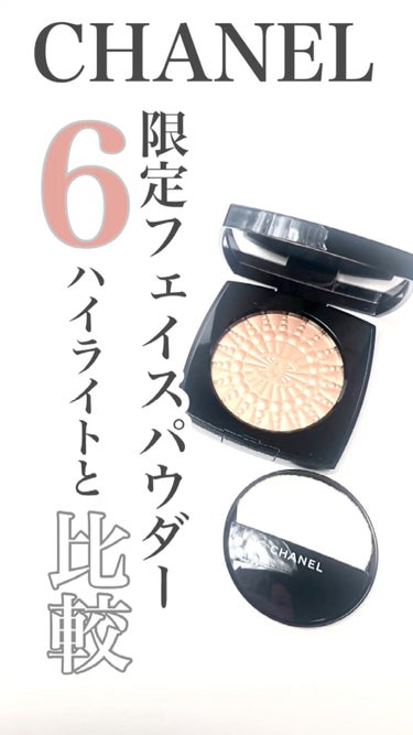 beyond powder/Illamasqua/ハイライトを使ったクチコミ（1枚目）