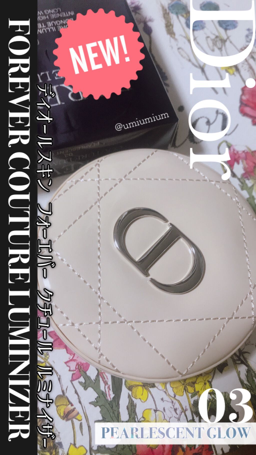 ディオールスキン フォーエヴァー クチュール ルミナイザー/Dior/プレストパウダーを使ったクチコミ（1枚目）