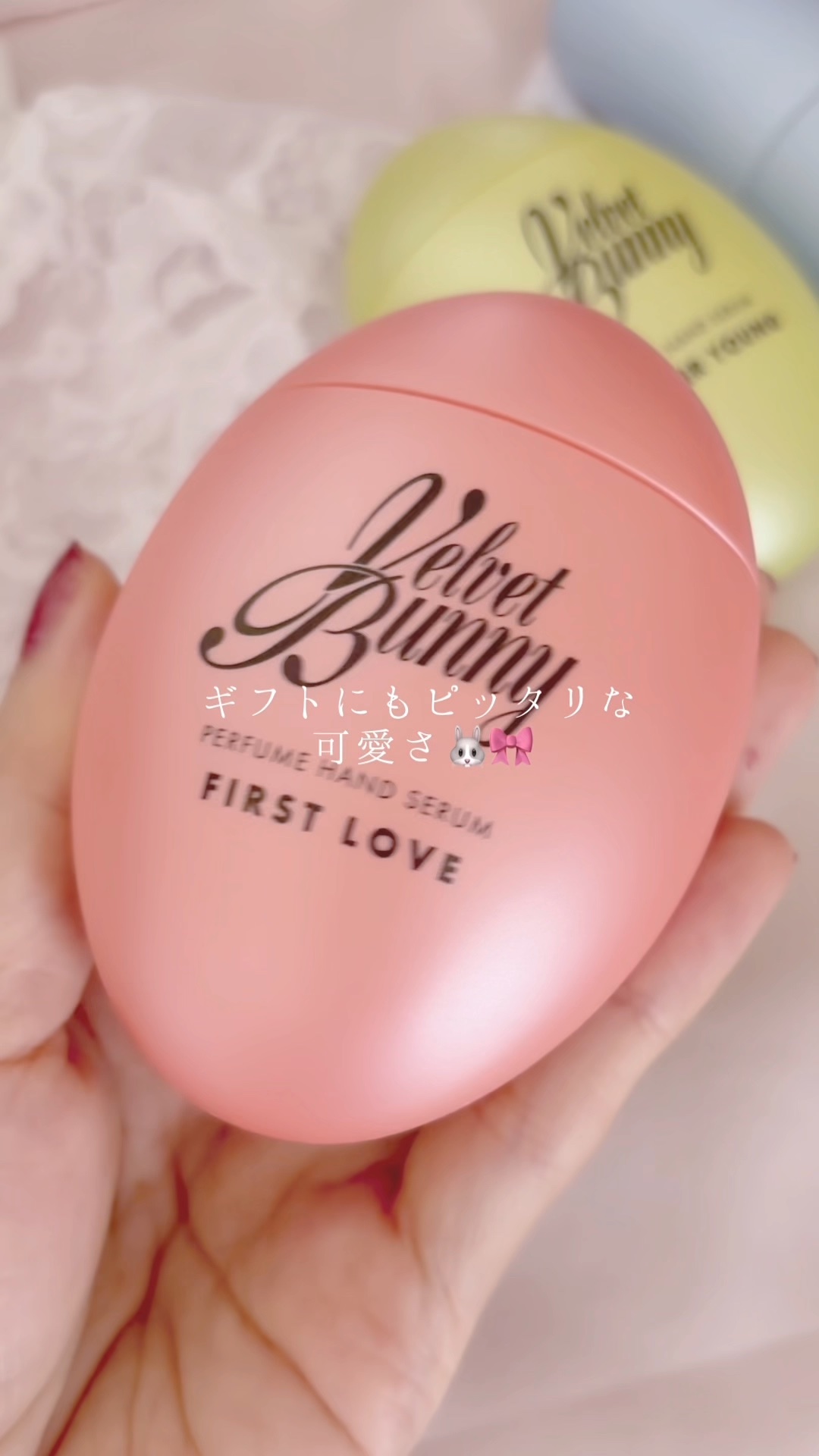 パフュームハンドセラム FOREVER YOUNG/Velvet Bunny/ハンドクリームを使ったクチコミ（1枚目）