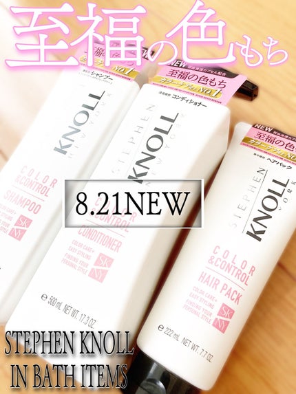 カラーコントロール シャンプー W/コンディショナー W/スティーブンノル ニューヨーク/市販シャンプーの人気ショート動画