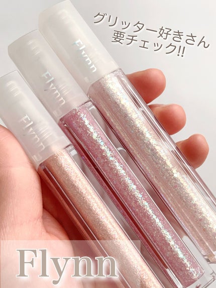 ライトキャッチャーリキッドグリッター/Flynn/グリッターを使ったクチコミ(1枚目)