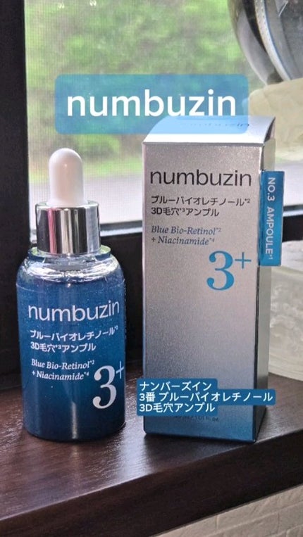 3番 ブルーバイオレチノール3D毛穴アンプル/numbuzin/美容液の人気ショート動画