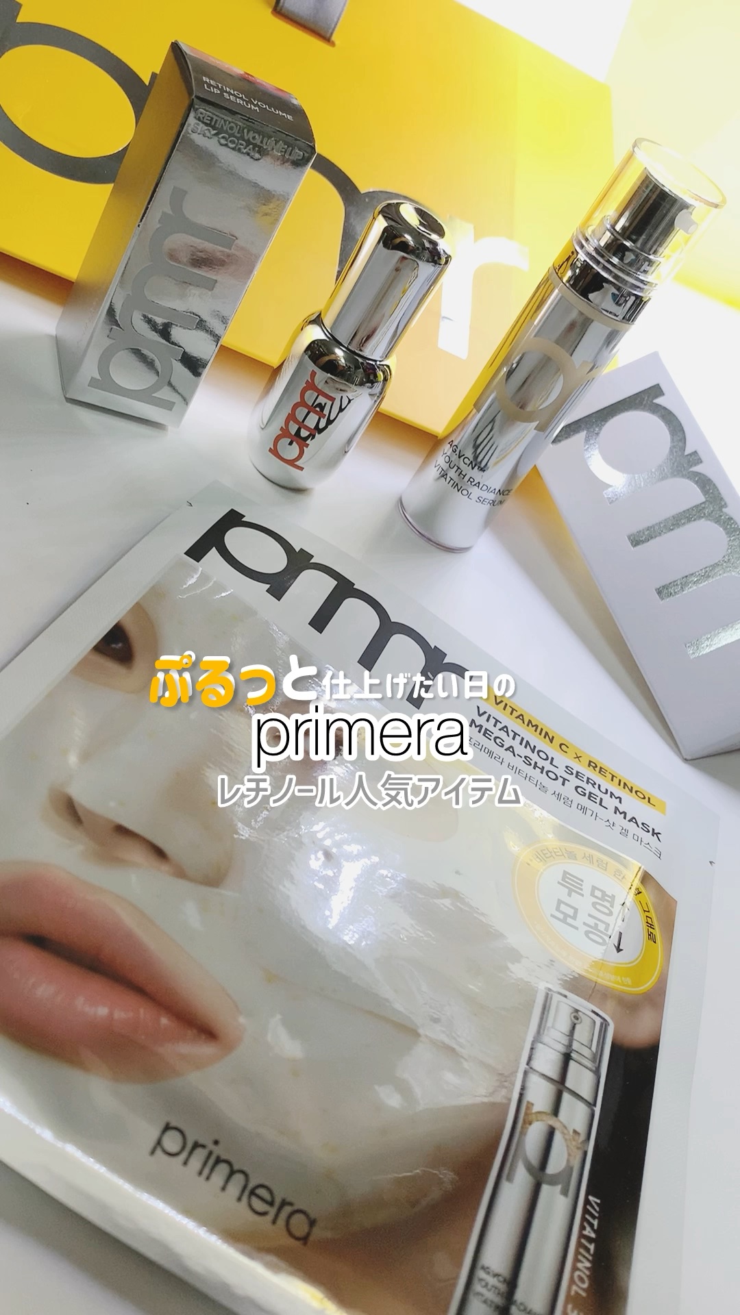 ユース ラディアンス ビタチノール セラム/primera/美容液を使ったクチコミ（1枚目）