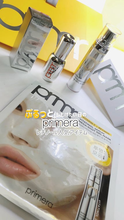 レチノール ボリューム リップセラム/primera/リップグロスの人気ショート動画