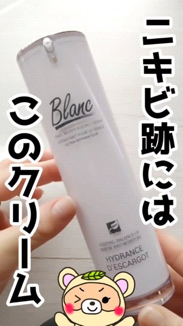 #PR

こちらInstagram
@blancnature_jp 様から
頂きました😆💕

ニキビが治っても、
お悩みなのが、
ニキビ跡😑💧

歳を重ねるごとに、
どんどん治りが遅くなる気がする…😇
