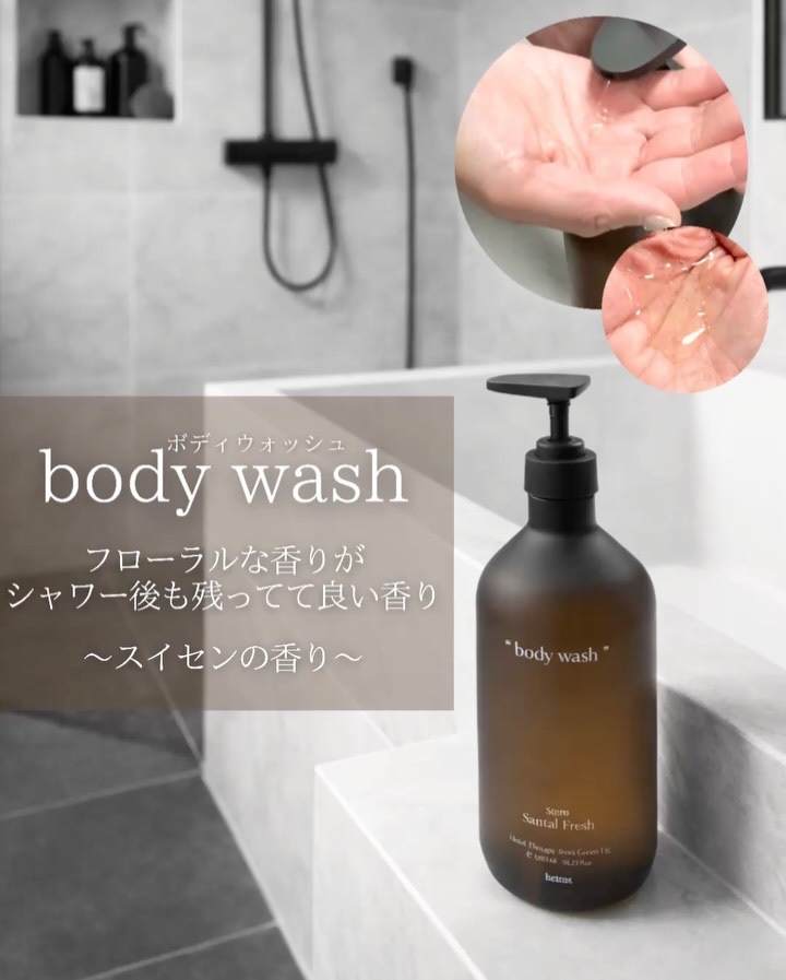 ヘトラス　ボディーソープ/hetras/その他スキンケアを使ったクチコミ（3枚目）