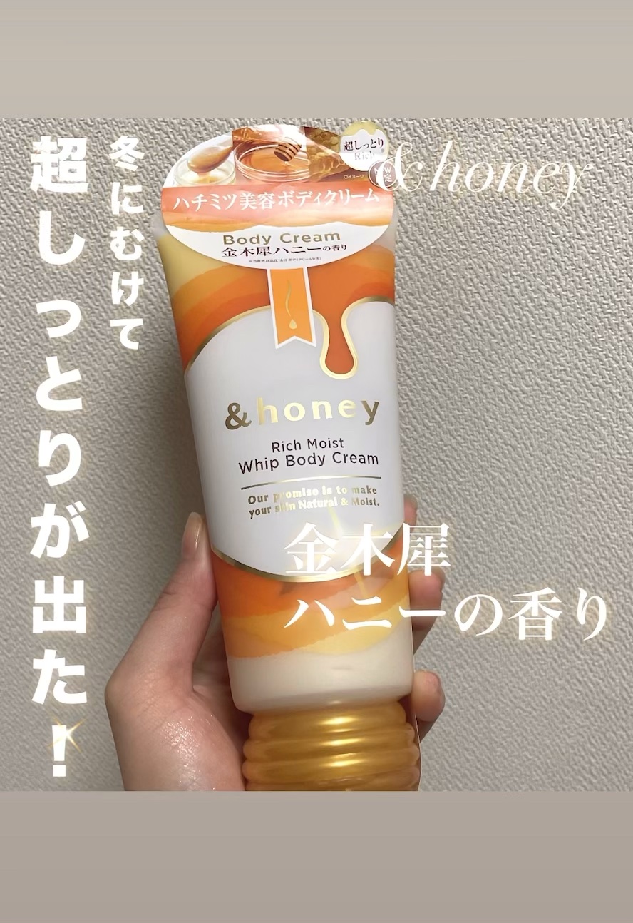 アンドハニー　リッチモイスト ホイップボディクリーム/&honey/ボディクリームの動画クチコミ1つ目