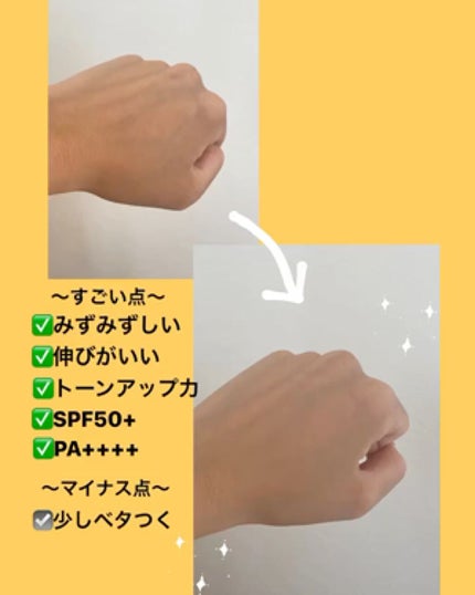 スキンアクア トーンアップUVエッセンス/スキンアクア/日焼け止めクリームを使ったクチコミ(2枚目)