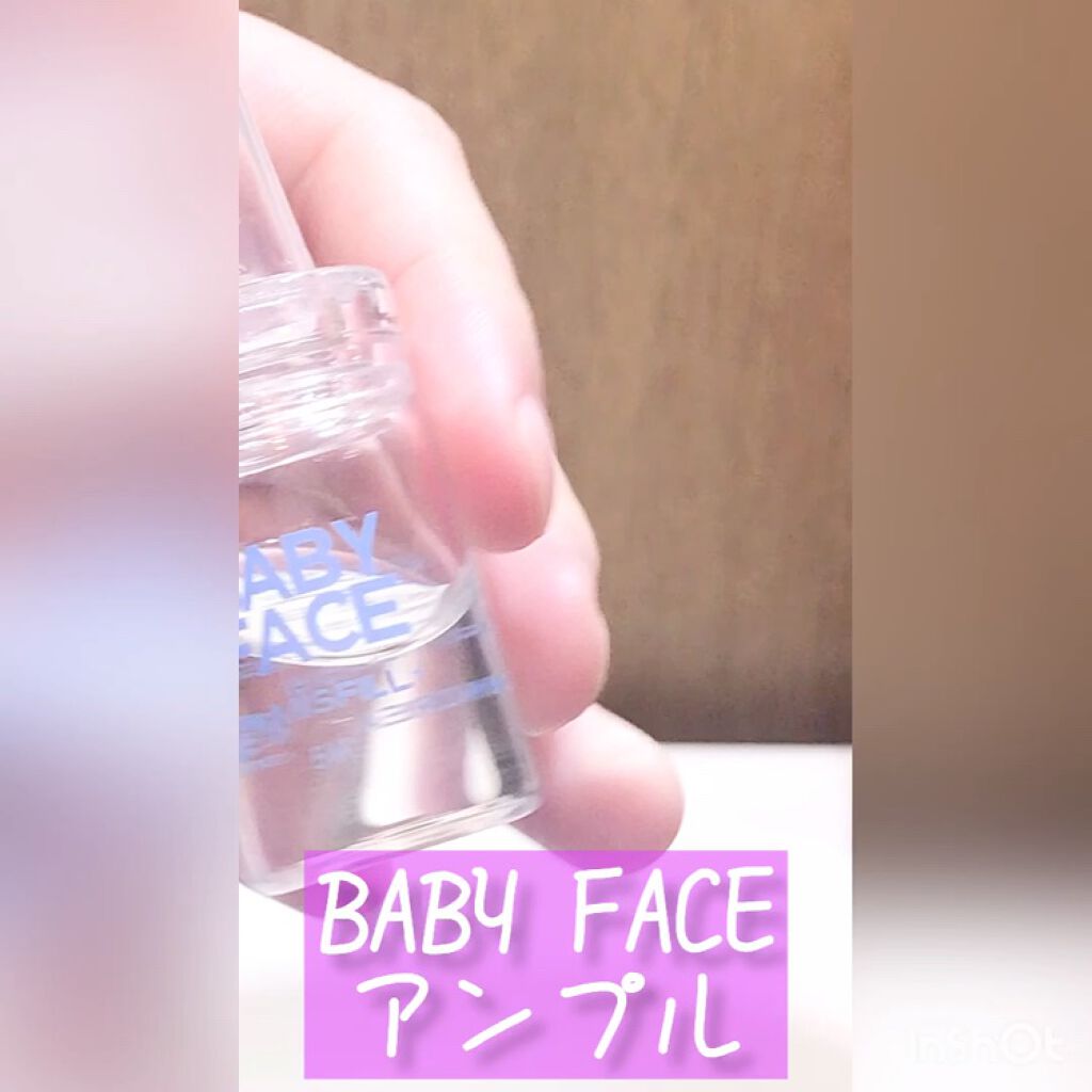 BABY FACE アンプル/ベビーフェイス/美容液の動画クチコミ1つ目