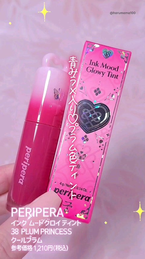 ペリペラ インク ムード グロイ ティント/PERIPERA/リップティントの人気ショート動画