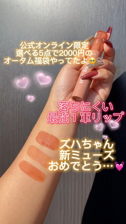 フィクシングティント/ETUDE/リップティントの人気ショート動画