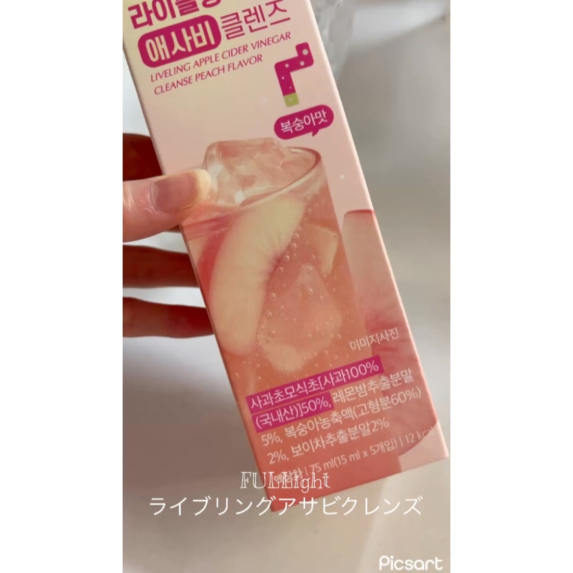 ライブリングアサビクレンズ/LIVELING/酵素ドリンクを使ったクチコミ（3枚目）