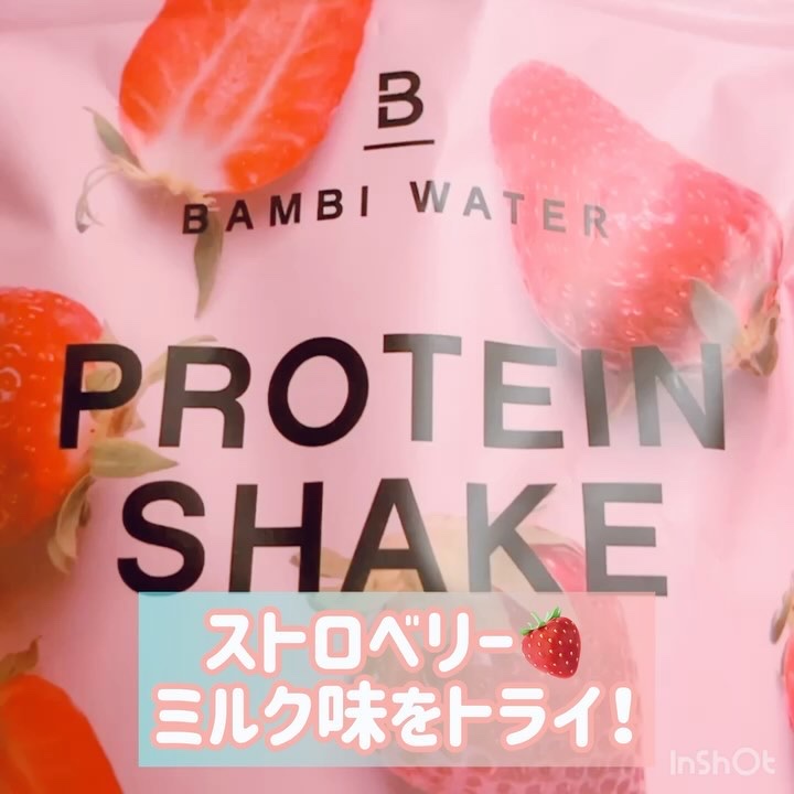 プロテインシェイク ストロベリーミルク/BAMBI WATER/その他プロテインを使ったクチコミ（2枚目）