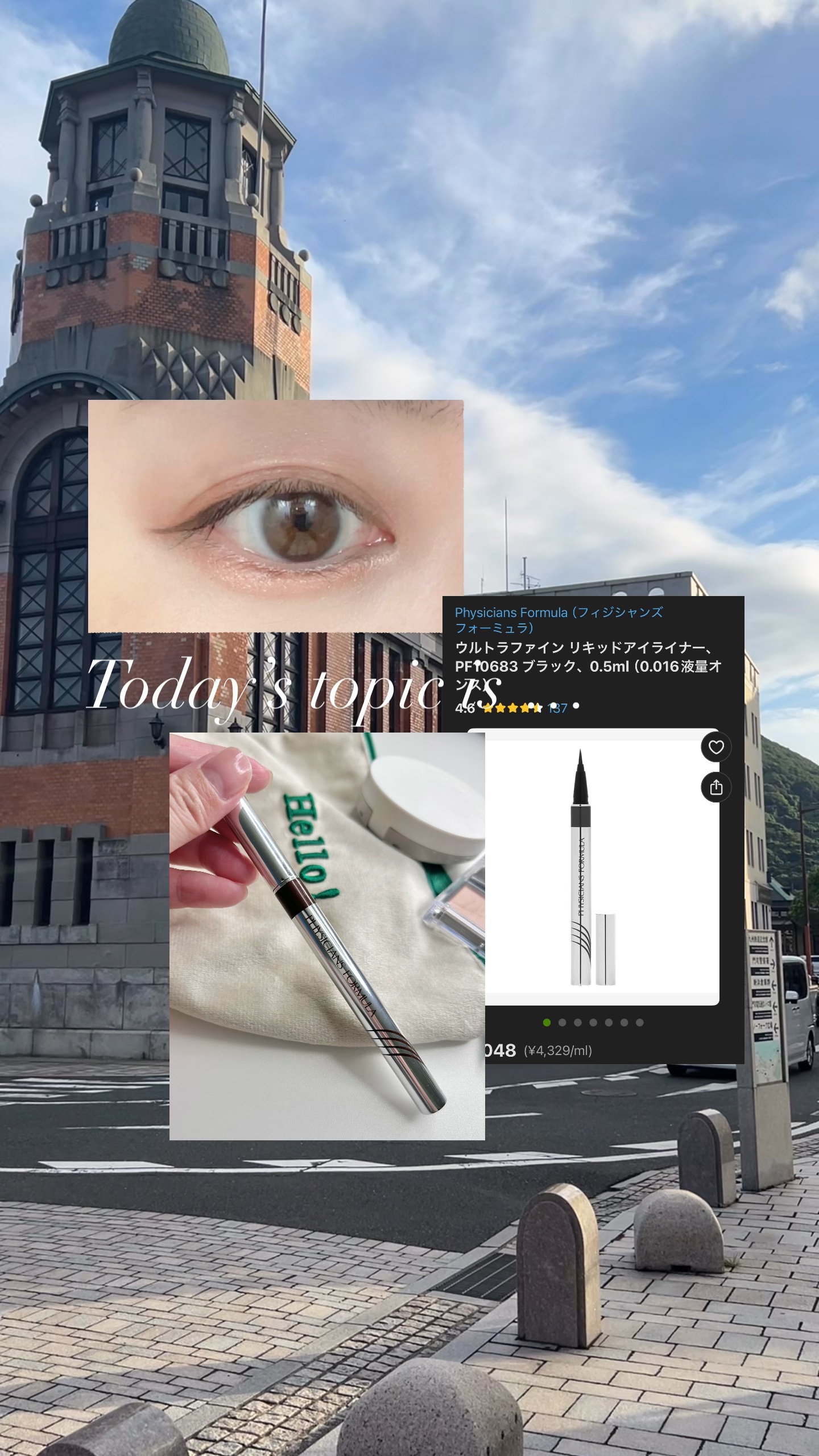 ウルトラファイン リキッドアイライナー/PHYSICIANS FORMULA/リキッドアイライナーの動画クチコミ1つ目