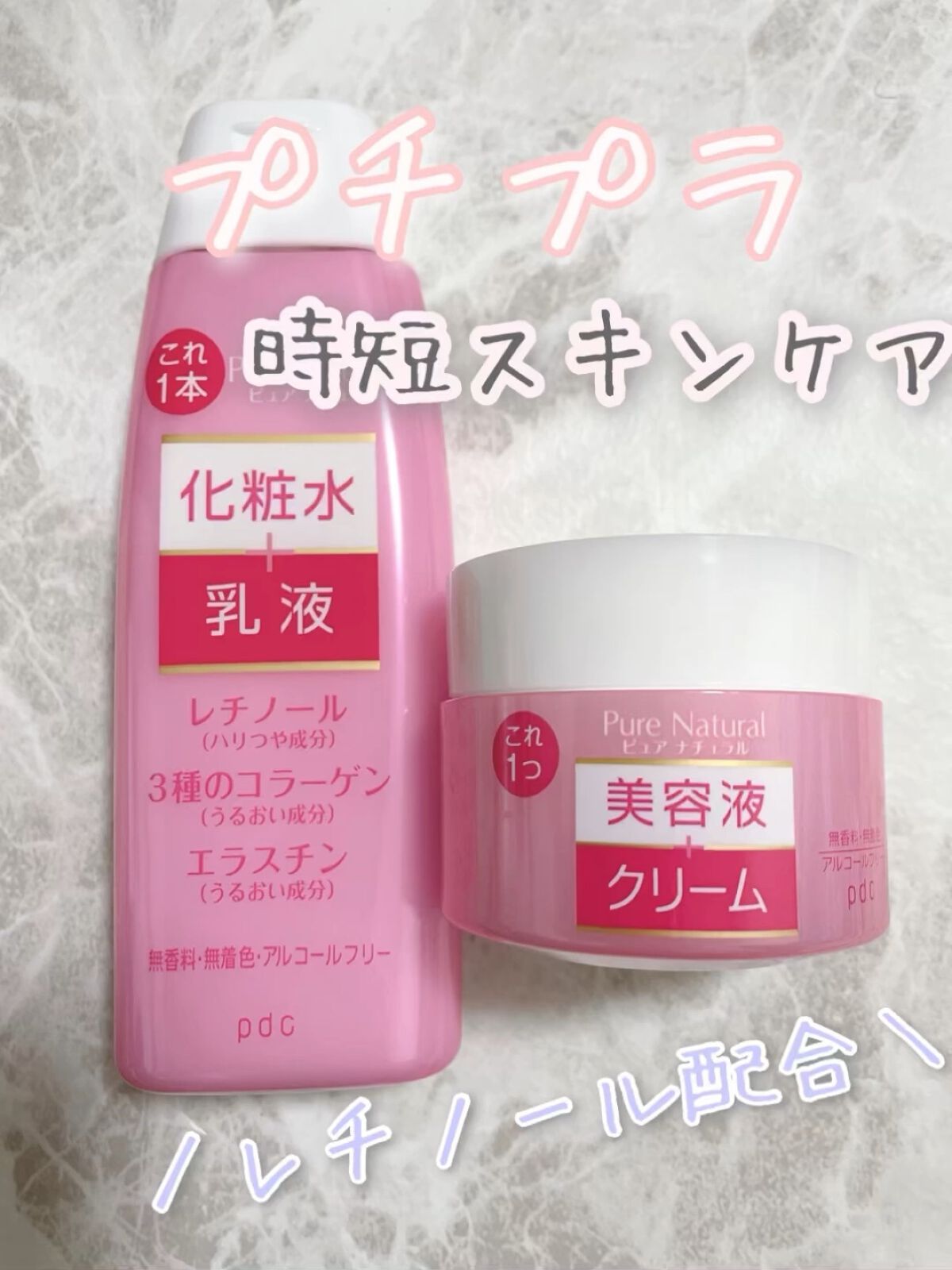 ピュア　ナチュラル　クリーム　モイストリフト/pdc/フェイスクリームの人気ショート動画