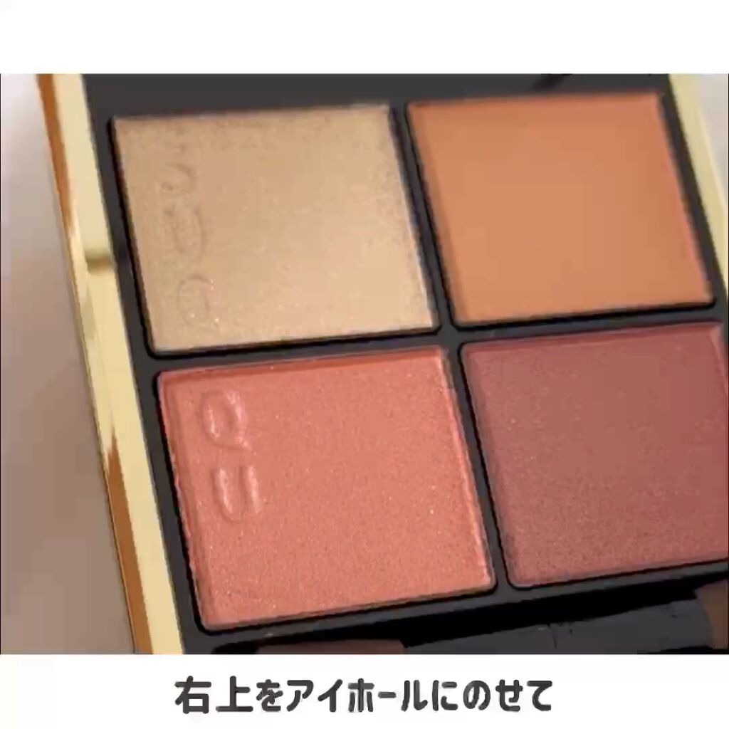シグニチャー カラー アイズ/SUQQU/アイシャドウパレットを使ったクチコミ（3枚目）