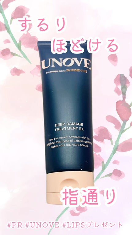 ディープダメージトリートメントEX/UNOVE/洗い流すヘアトリートメントの人気ショート動画