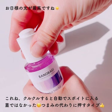 ミルクシスル リペアセラム/BANOBAGI/美容液を使ったクチコミ（4枚目）