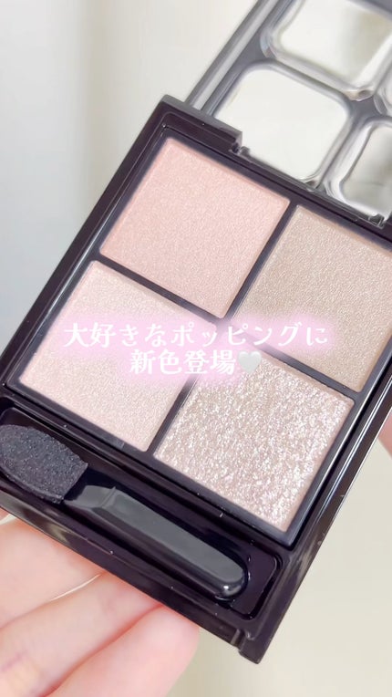 ケイト ポッピングシルエットシャドウ/KATE/アイシャドウパレットの人気ショート動画