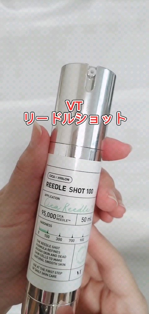 リードルショット100/VT/美容液の人気ショート動画
