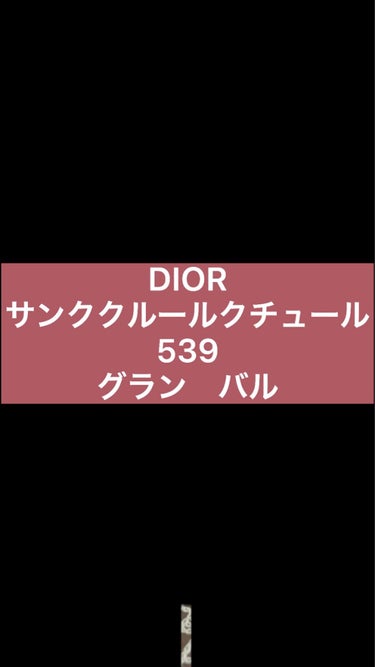 【旧】サンク クルール クチュール/Dior/アイシャドウパレットを使ったクチコミ（1枚目）