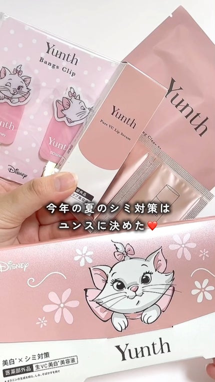 生VC美白美容液/Yunth/美容液の人気ショート動画