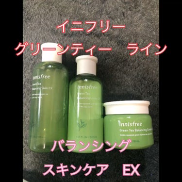 Sayuri on LIPS 「イニフリー　バランシング　スキンケア　EXの紹介化粧水サラサラ..」（1枚目）