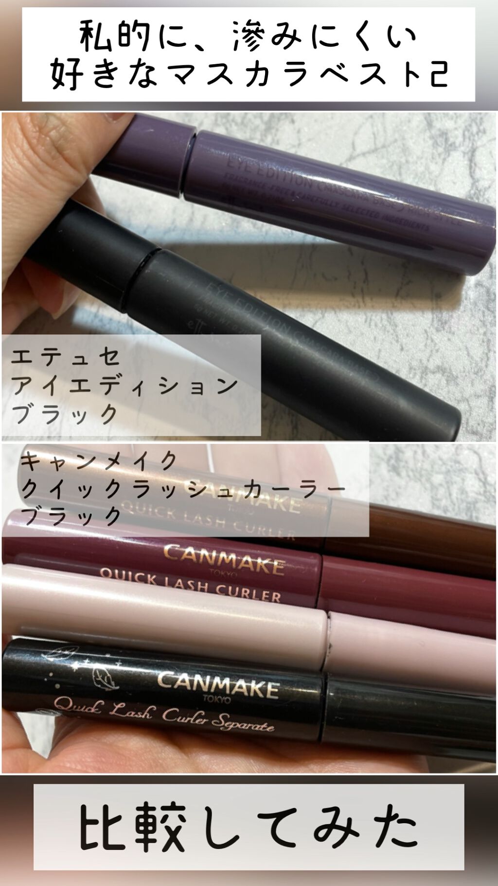 クイックラッシュカーラー/キャンメイク/マスカラ下地の人気ショート動画
