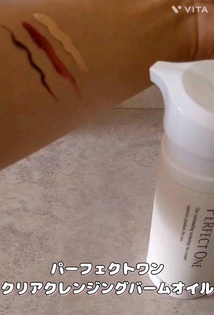 パーフェクトワン クリアクレンジングバームオイル/パーフェクトワン/クレンジングバームの人気ショート動画