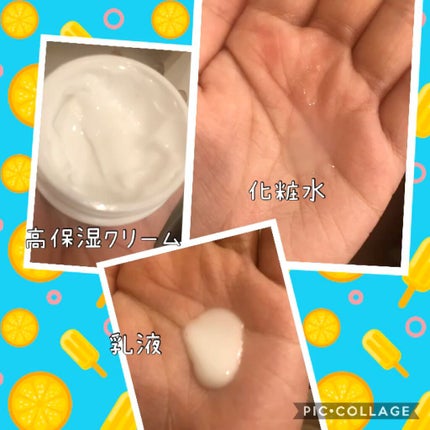 モイスチュア インストール/カルテHD/オールインワン化粧品を使ったクチコミ(2枚目)