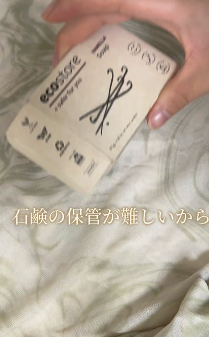 マヌカハニー&ケルプソープ/ecostore/ボディ石鹸の人気ショート動画