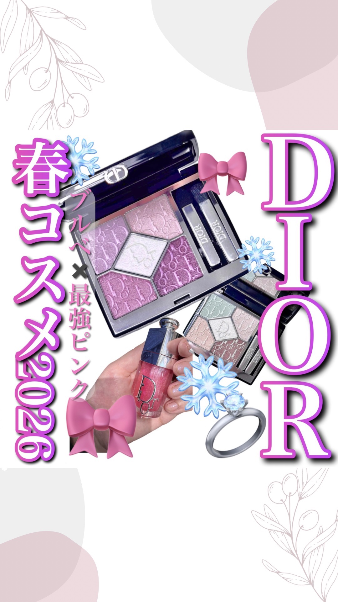 ディオールスキン フォーエヴァー グロウ マキシマイザー/Dior/ハイライトの人気ショート動画