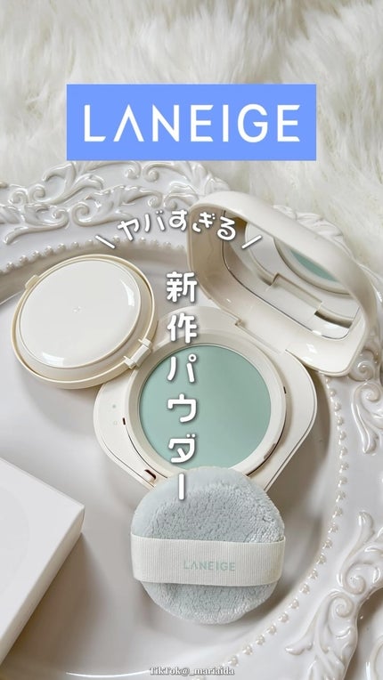 ネオ エッセンシャル フィニッシュパウダー/LANEIGE/ルースパウダーの人気ショート動画