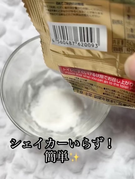 アキバスリムファースト/秋葉食品/ドリンクを使ったクチコミ(3枚目)