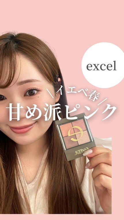 リアルクローズシャドウ/excel/アイシャドウパレットの人気ショート動画