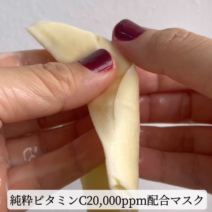 ピュアビタミンCマスクパック/VARI:HOPE/シートマスク・パックの動画クチコミ3つ目