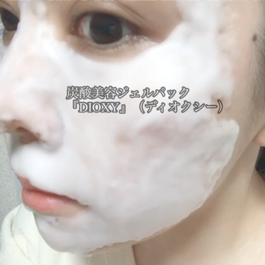 炭酸美容ジェルフェイスパックディオクシー/SENSE O'SIN/洗い流すパック・マスクを使ったクチコミ（3枚目）