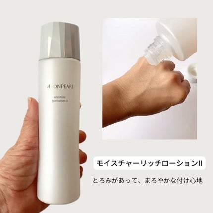 ムーンパール モイスチャーリッチ ローションII(まろやかタイプ)200ml ムーンパール モイスチャーリッチローションII / ミキモト