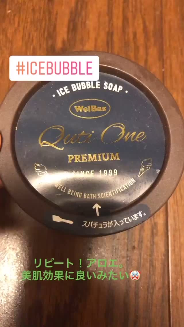 アイスバブルソープ/WelBas/洗顔フォームを使ったクチコミ（1枚目）