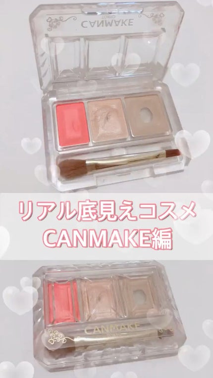 シークレットカラーアイズ/キャンメイク/アイシャドウパレットを使ったクチコミ(1枚目)