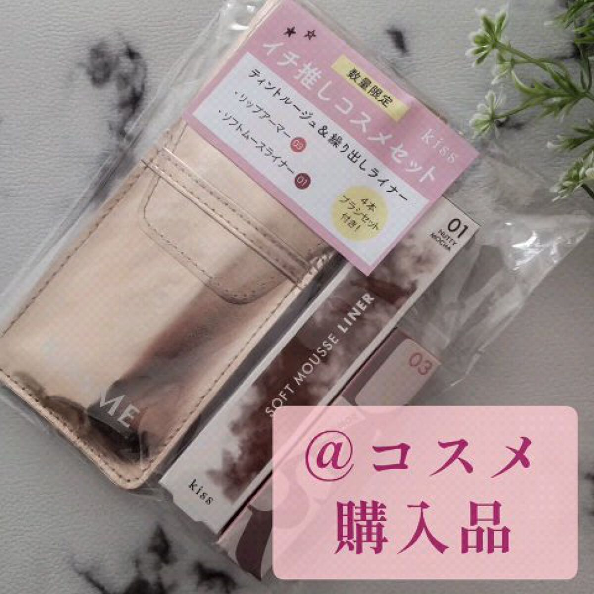 ソフトムースライナー/KiSS/ペンシルアイライナーの人気ショート動画