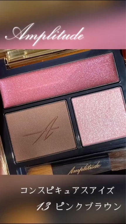 コンスピキュアス アイズ/Amplitude/アイシャドウパレットの人気ショート動画