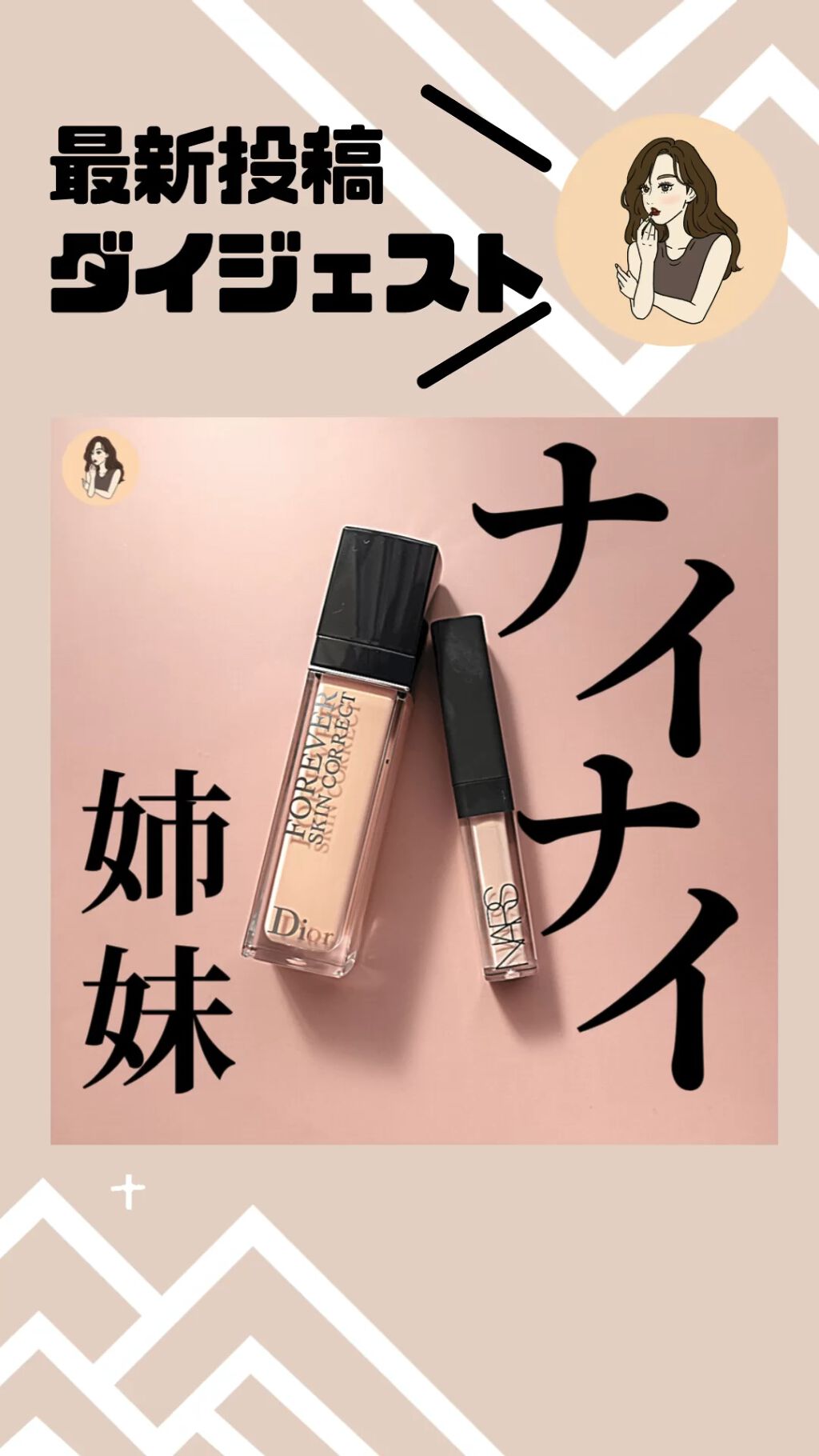 ラディアントクリーミーコンシーラー/NARS/リキッドコンシーラーの人気ショート動画